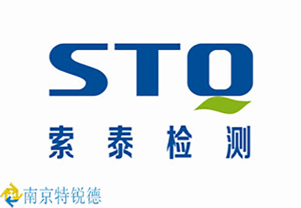 签约【苏州索泰检测技术服务股份有限公司】恒温恒湿及VOC实验舱项目